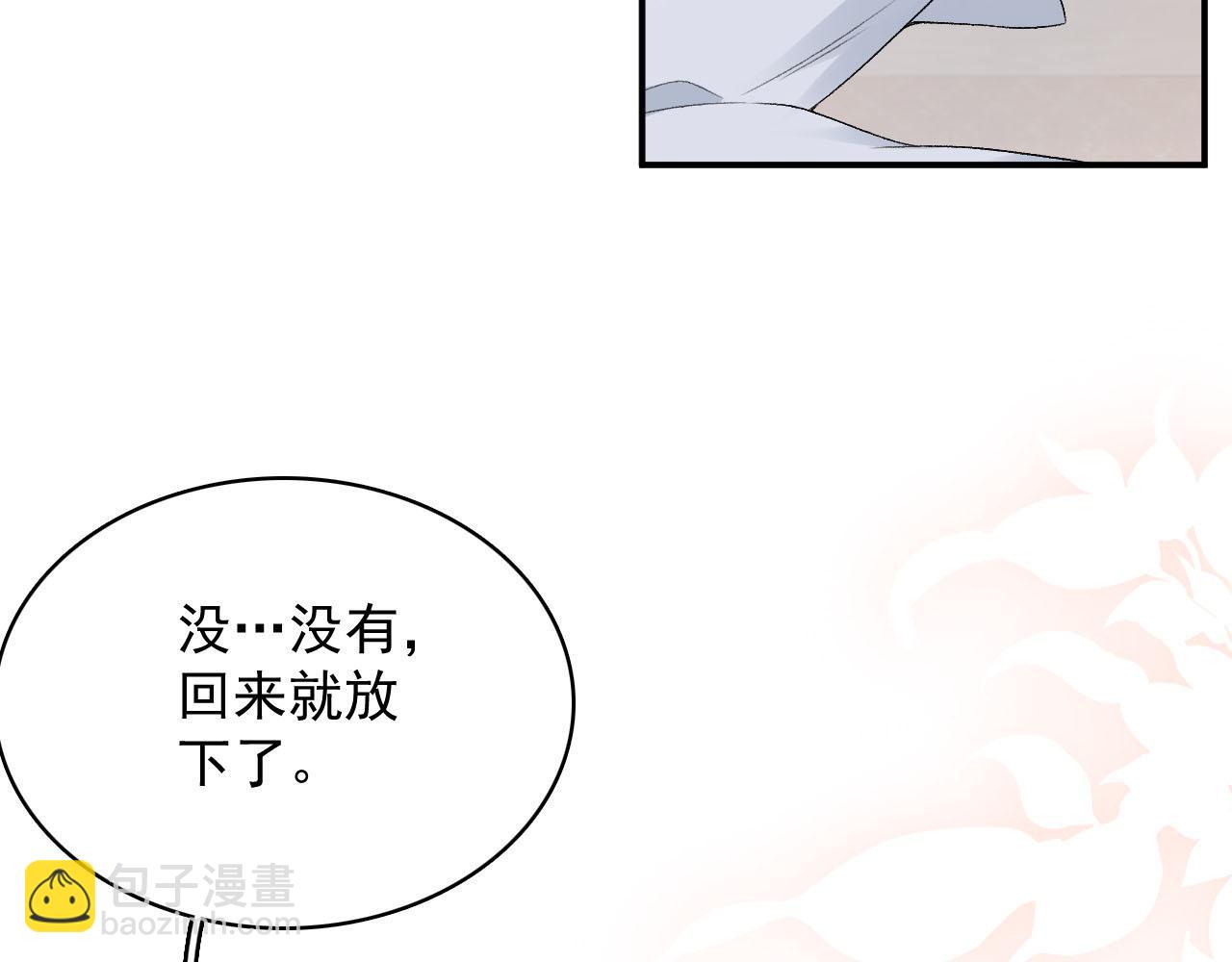 第54话 他好了？(1/2)-第56话