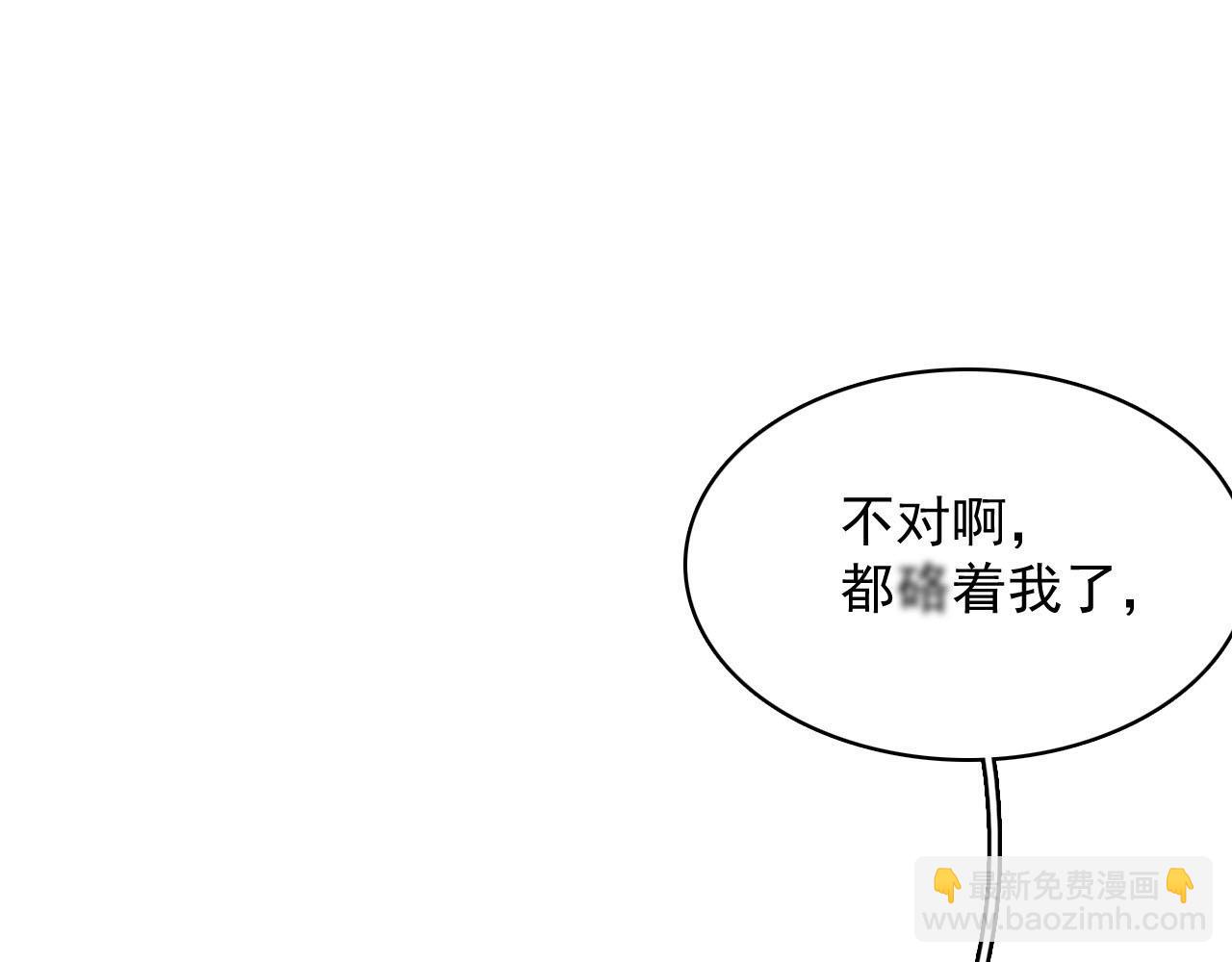 第54话 他好了？(1/2)-第56话