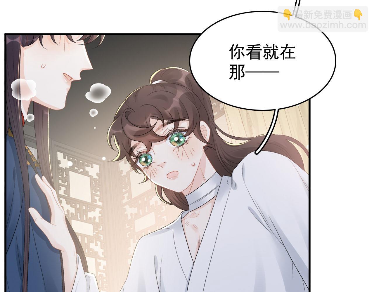 第54话 他好了？(1/2)-第56话