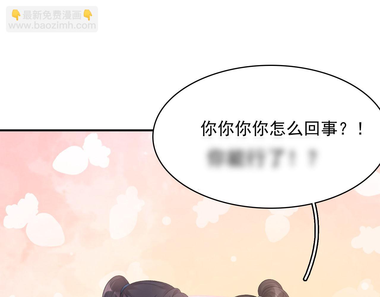 第54话 他好了？(1/2)-第56话