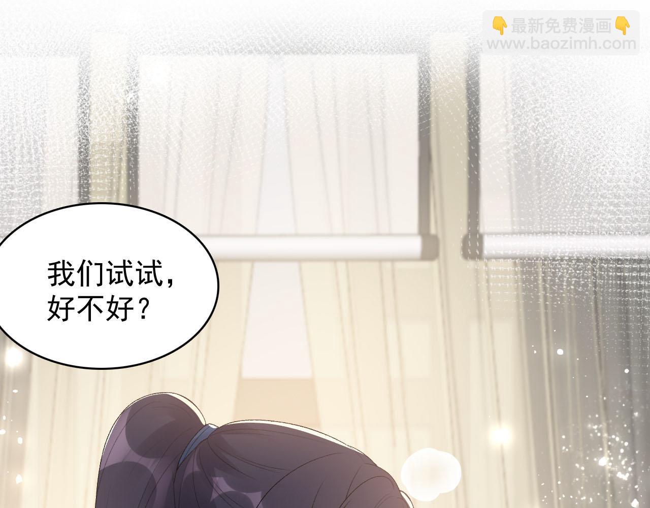 第54话 他好了？(1/2)-第56话