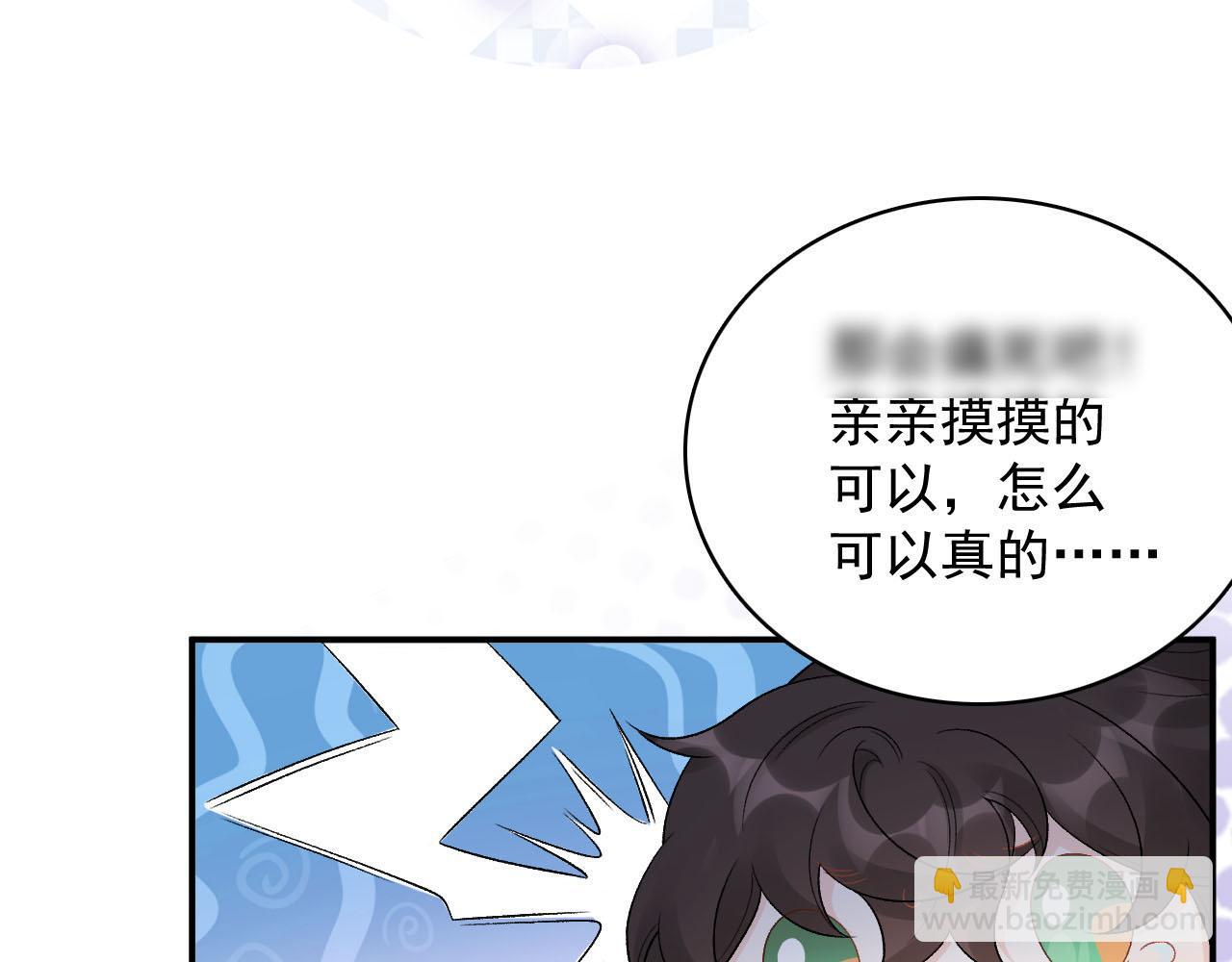 第54话 他好了？(1/2)-第56话