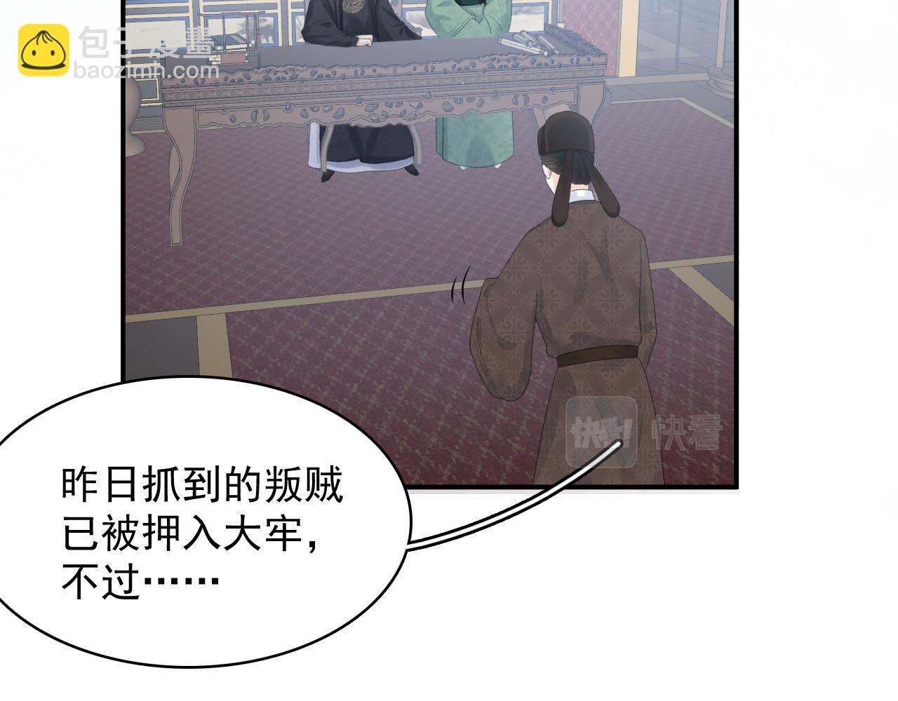 第54话 他好了？(1/2)-第56话