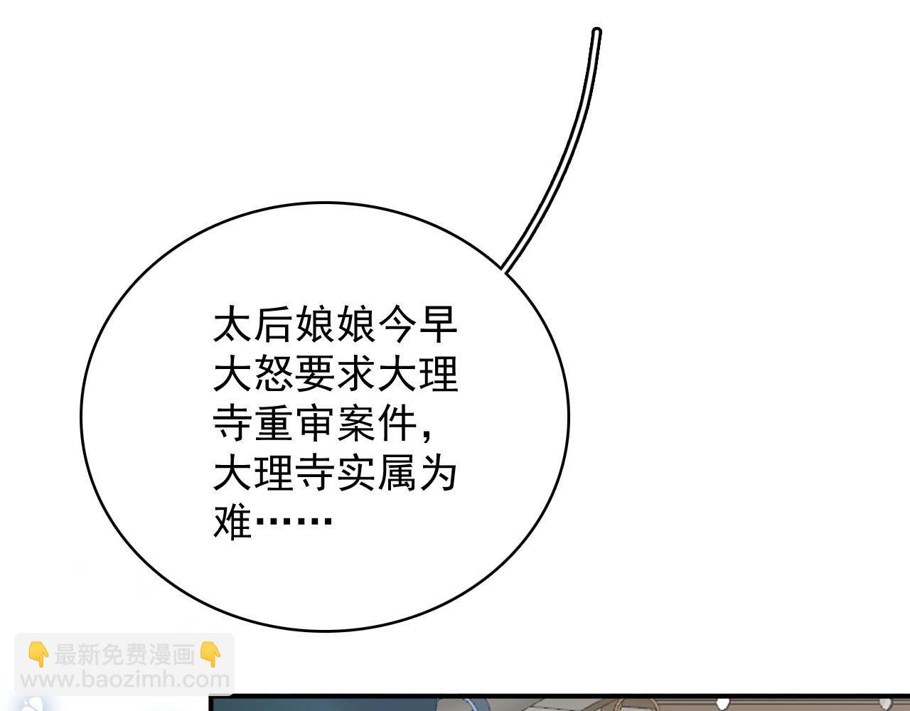 第54话 他好了？(1/2)-第56话