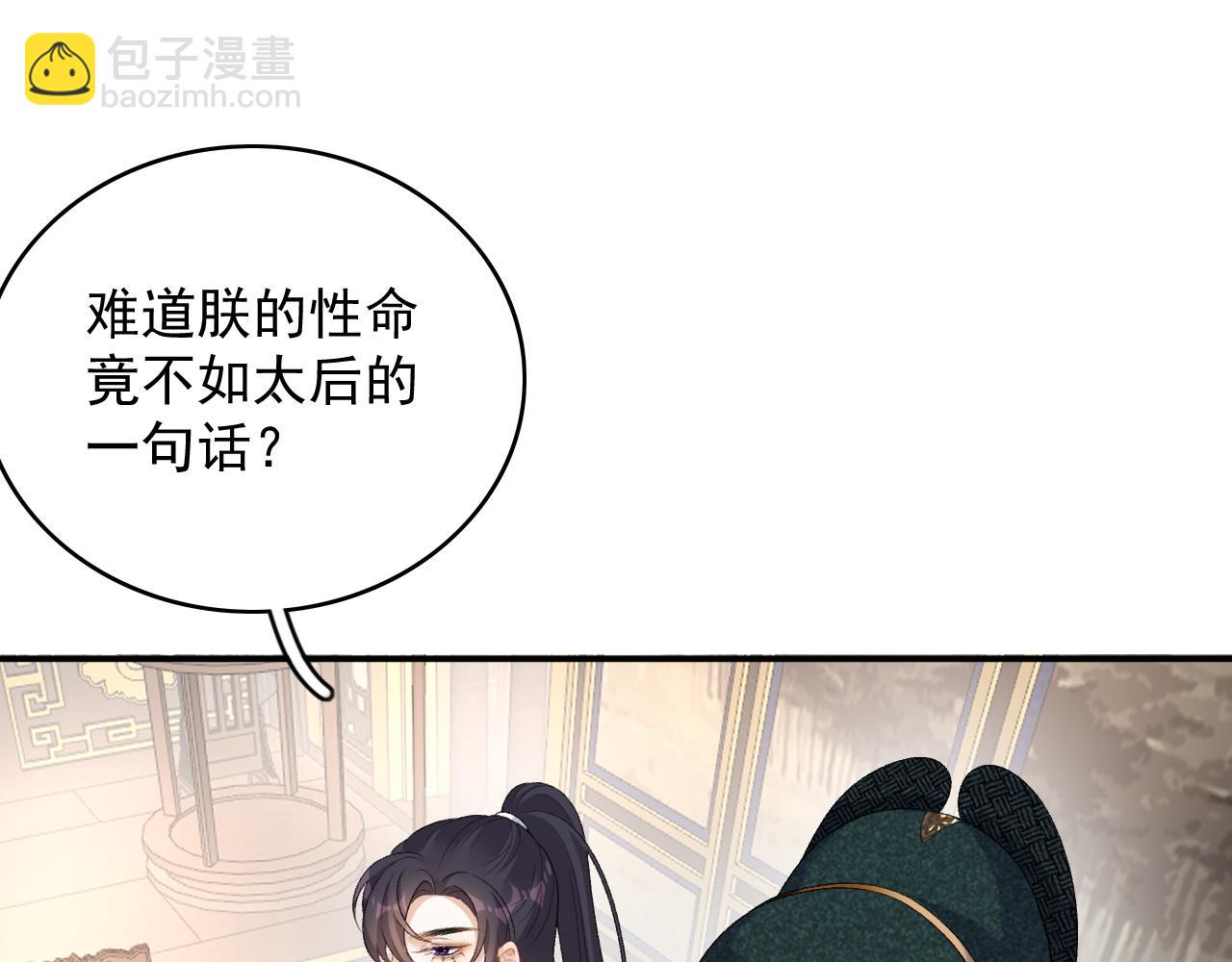 第54话 他好了？(1/2)-第56话