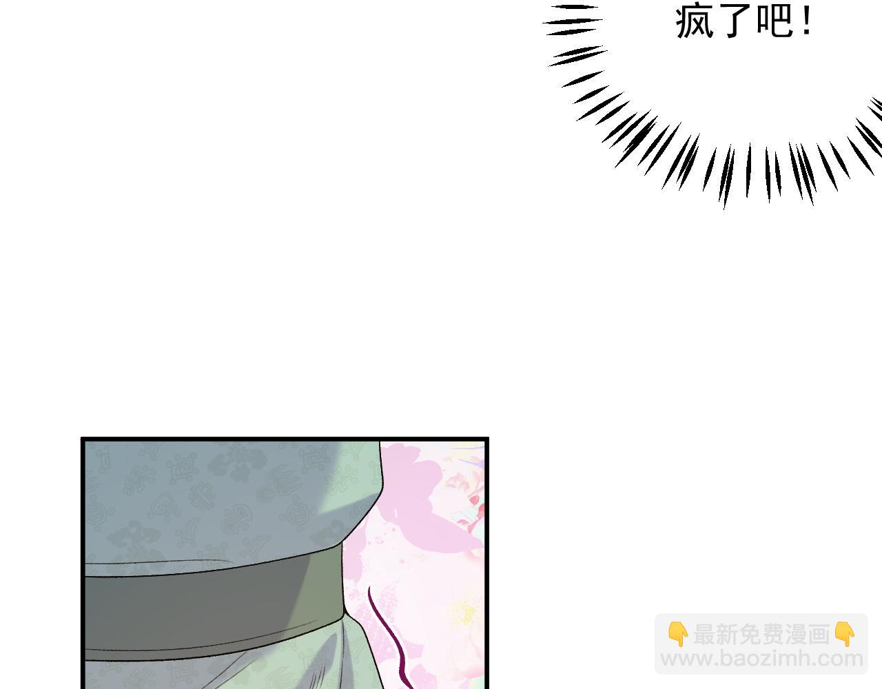 第54话 他好了？(1/2)-第56话