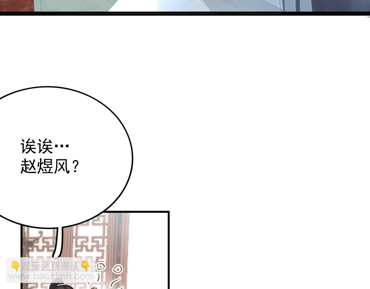 第58话 煜哥哥醋精上线(1/2)-第60话
