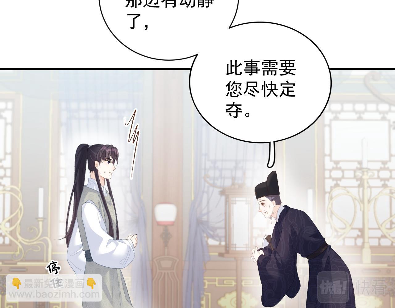 第58话 煜哥哥醋精上线(1/2)-第60话