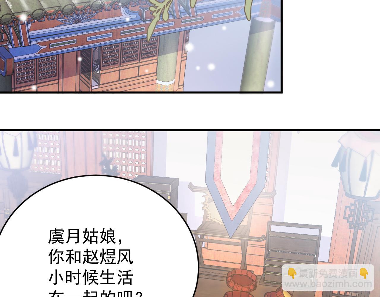 第58话 煜哥哥醋精上线(1/2)-第60话