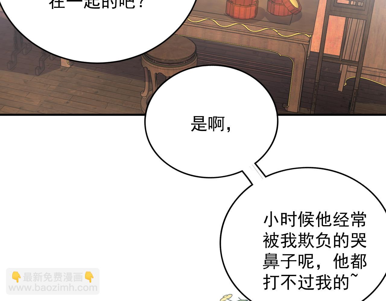 內侍每天都想離皇上遠點 - 第58話 煜哥哥醋精上線(1/2) - 3