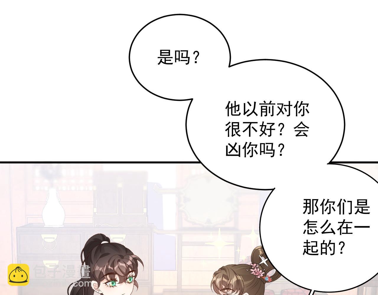 第58话 煜哥哥醋精上线(1/2)-第60话