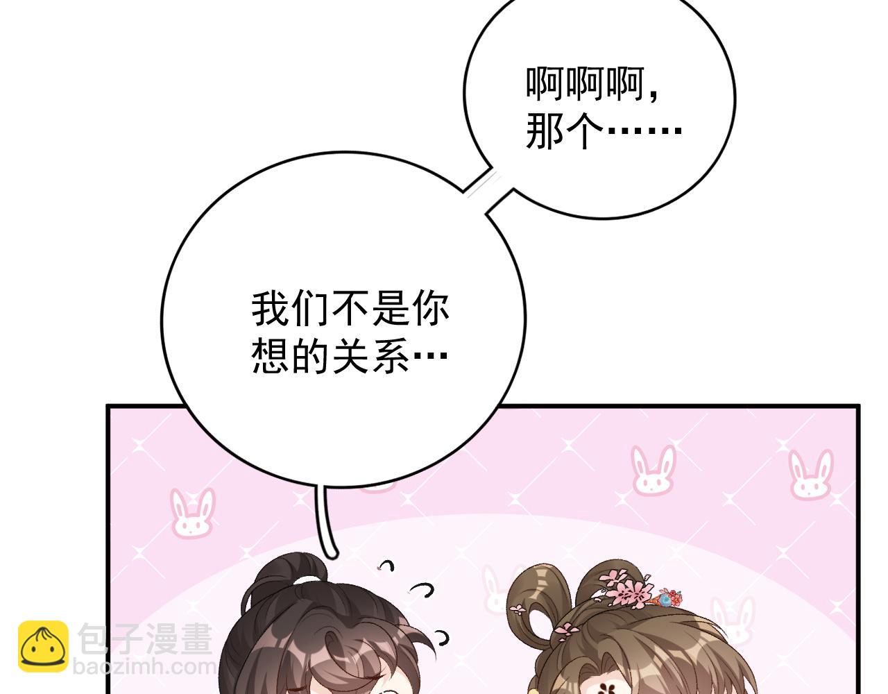 第58话 煜哥哥醋精上线(1/2)-第60话