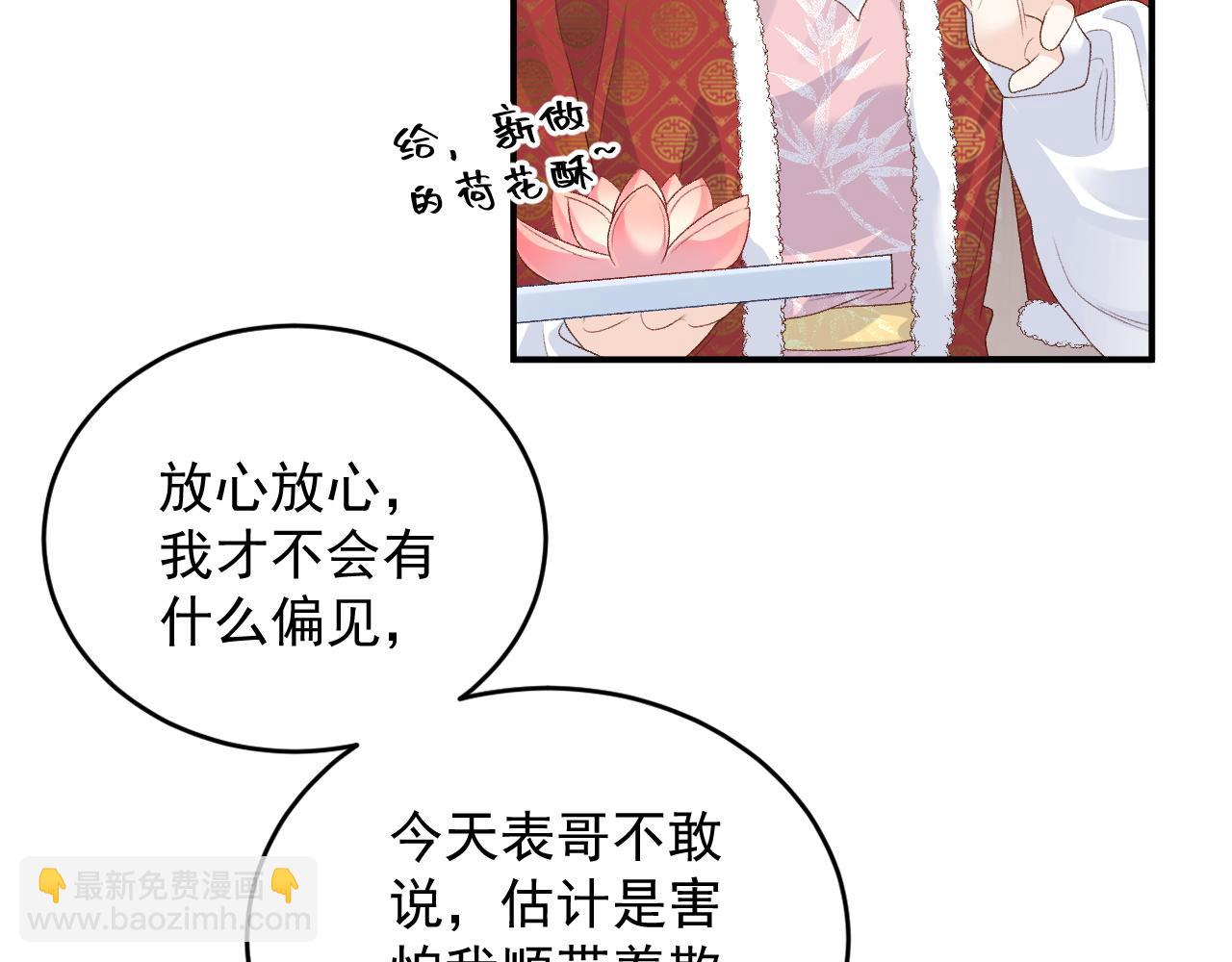 第58话 煜哥哥醋精上线(1/2)-第60话