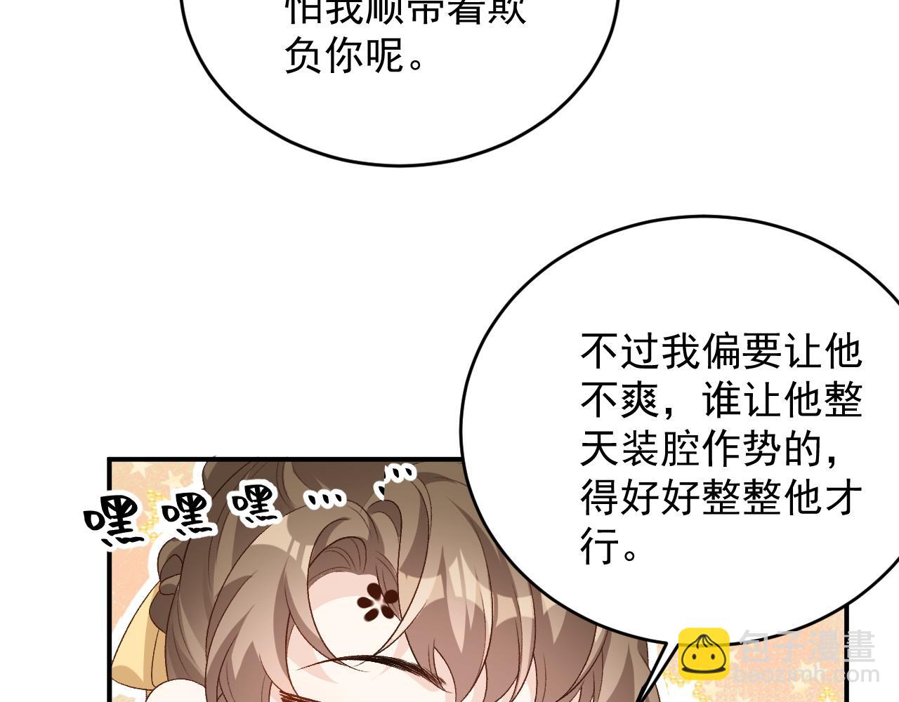 第58话 煜哥哥醋精上线(1/2)-第60话