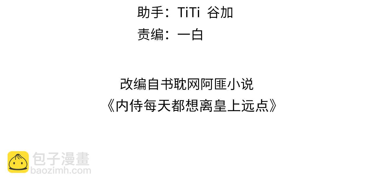 第58话 煜哥哥醋精上线(1/2)-第60话