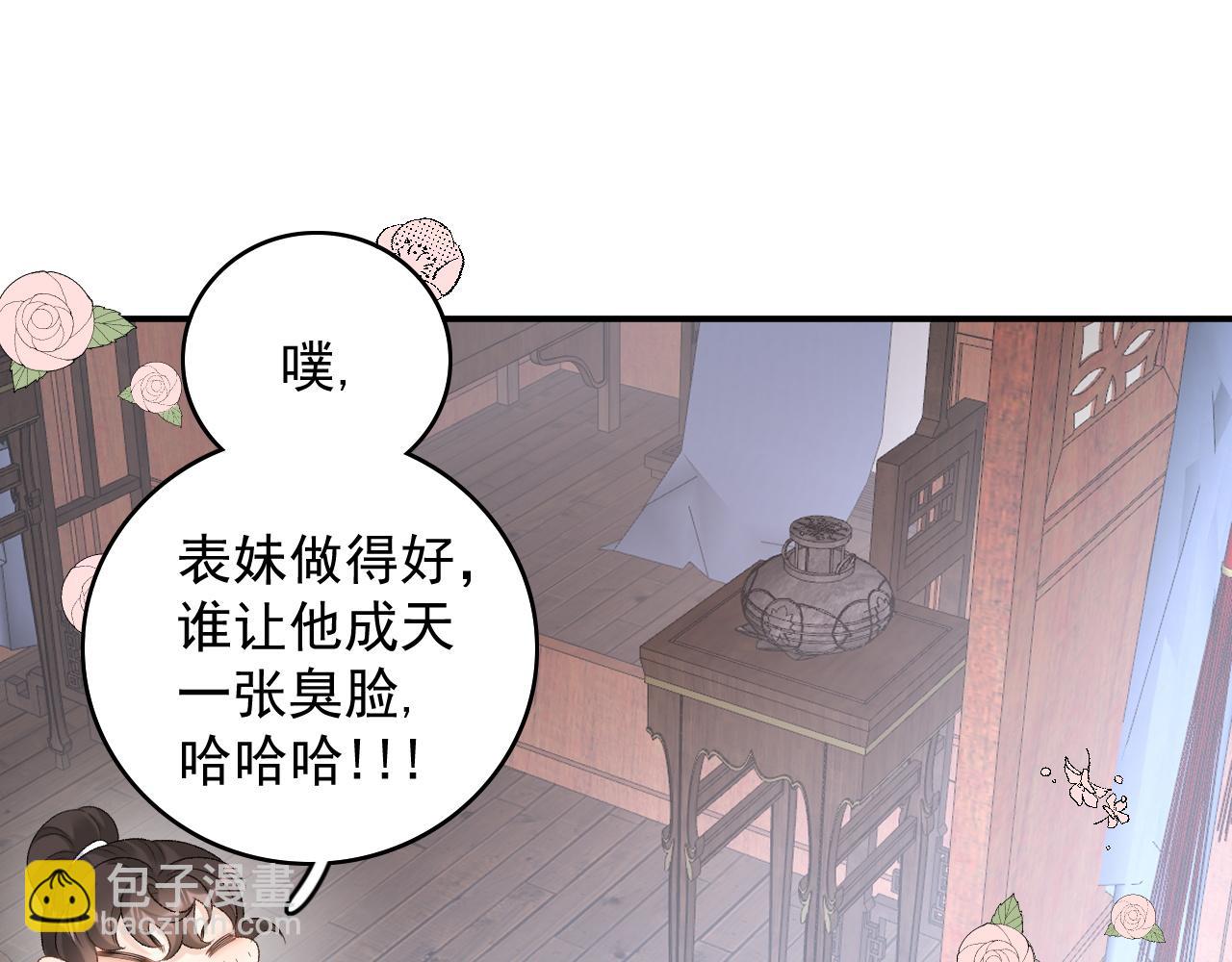 第58话 煜哥哥醋精上线(1/2)-第60话