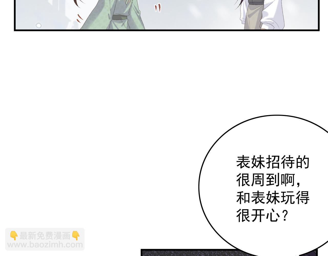 第58话 煜哥哥醋精上线(1/2)-第60话