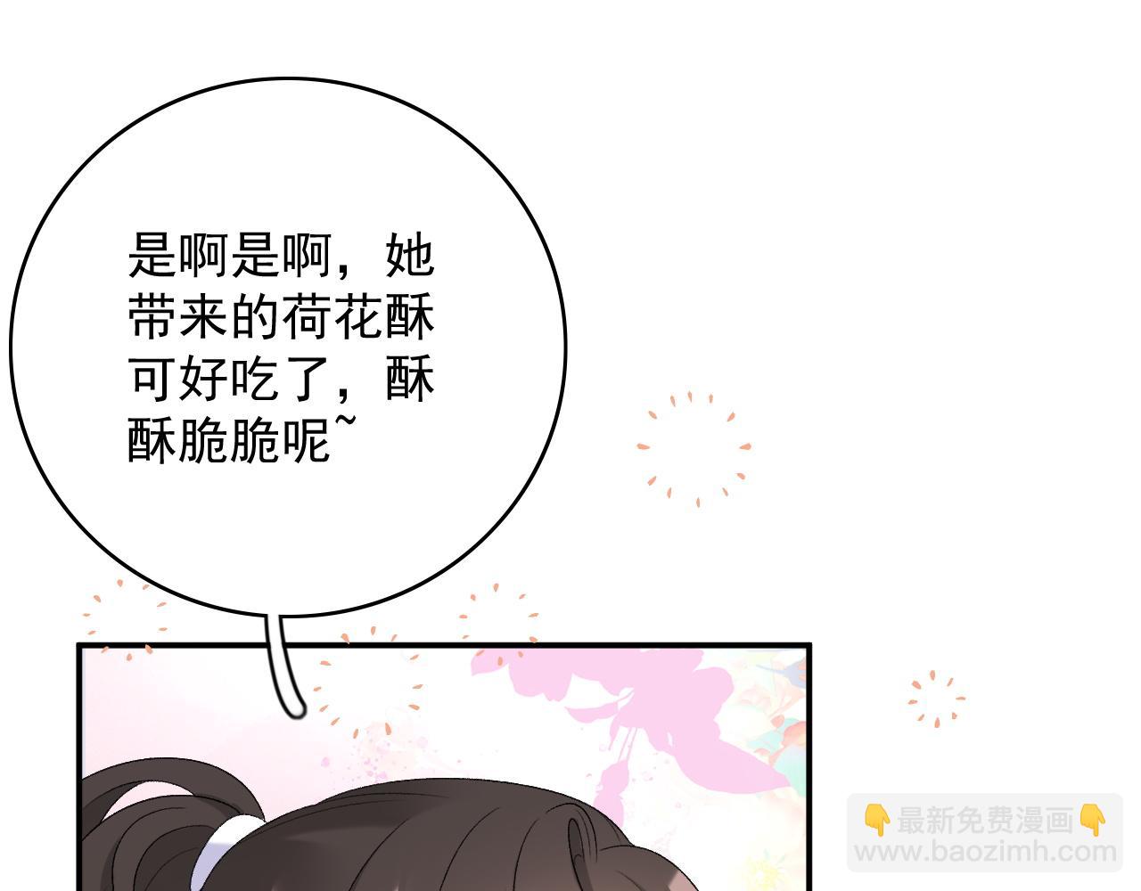 第58话 煜哥哥醋精上线(1/2)-第60话