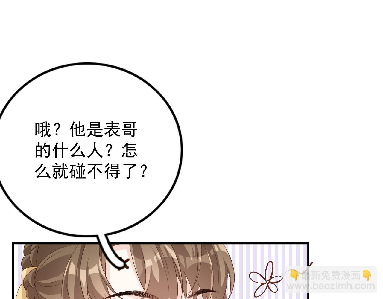 第58话 煜哥哥醋精上线(1/2)-第60话