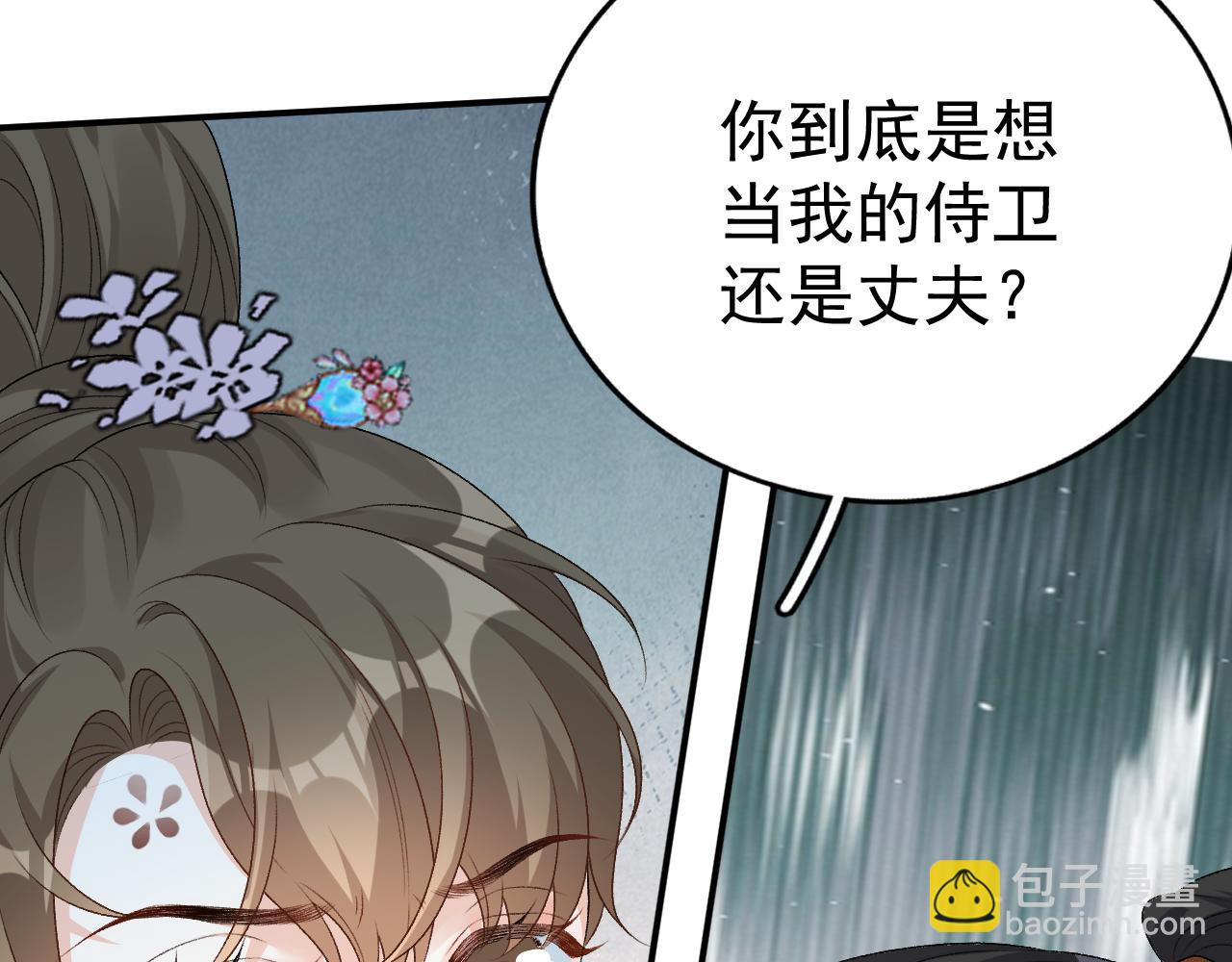 第60话 最爱他的模样(1/3)-第62话