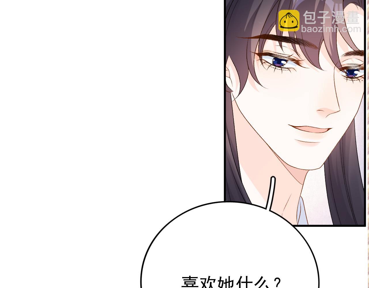 第60话 最爱他的模样(1/3)-第62话