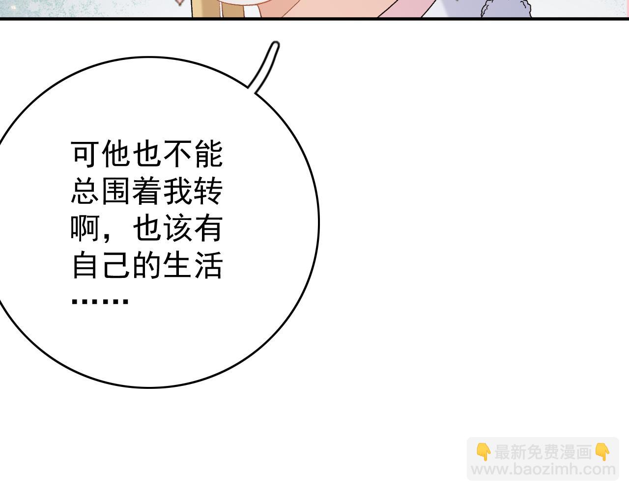 第60话 最爱他的模样(1/3)-第62话