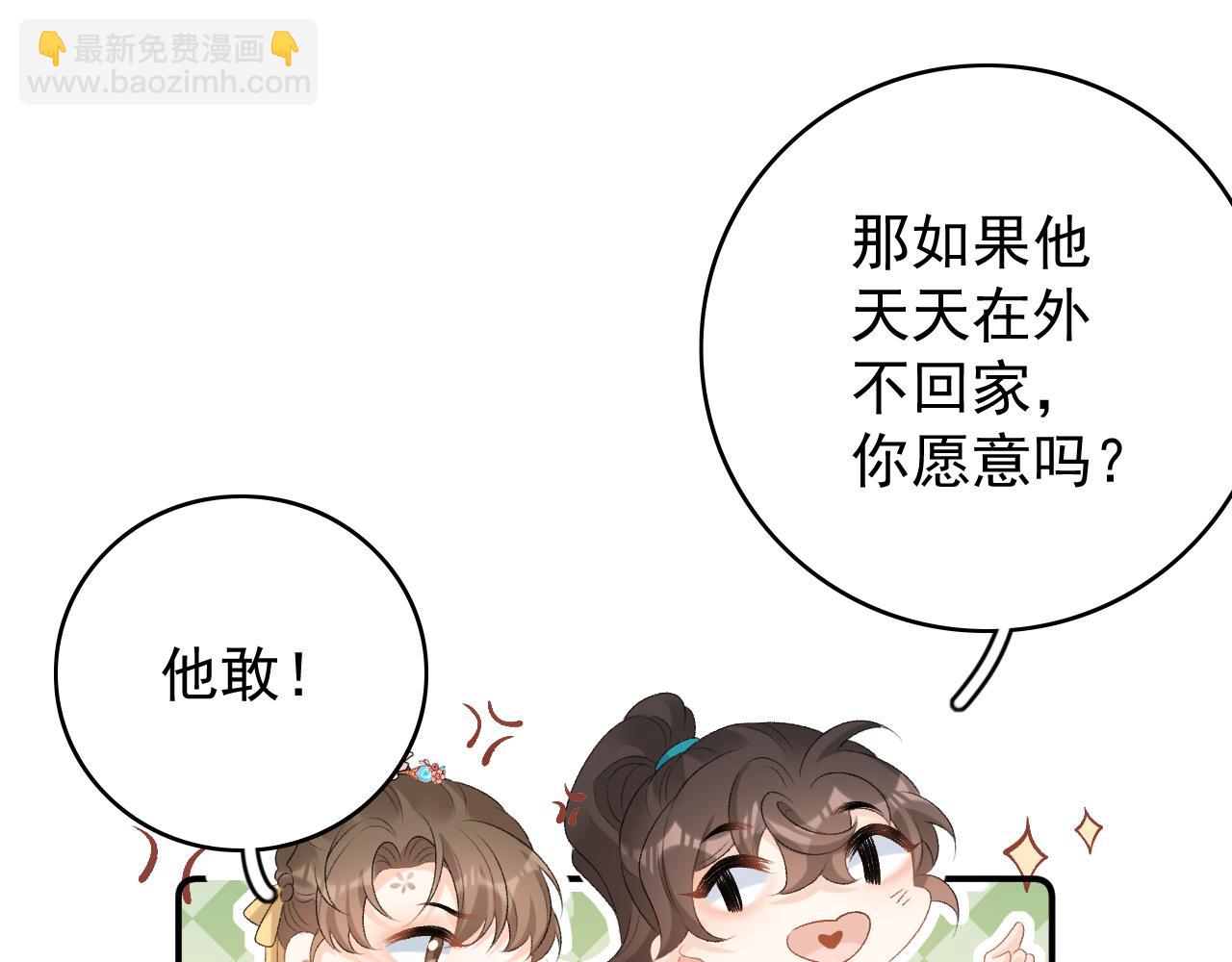 第60话 最爱他的模样(1/3)-第62话