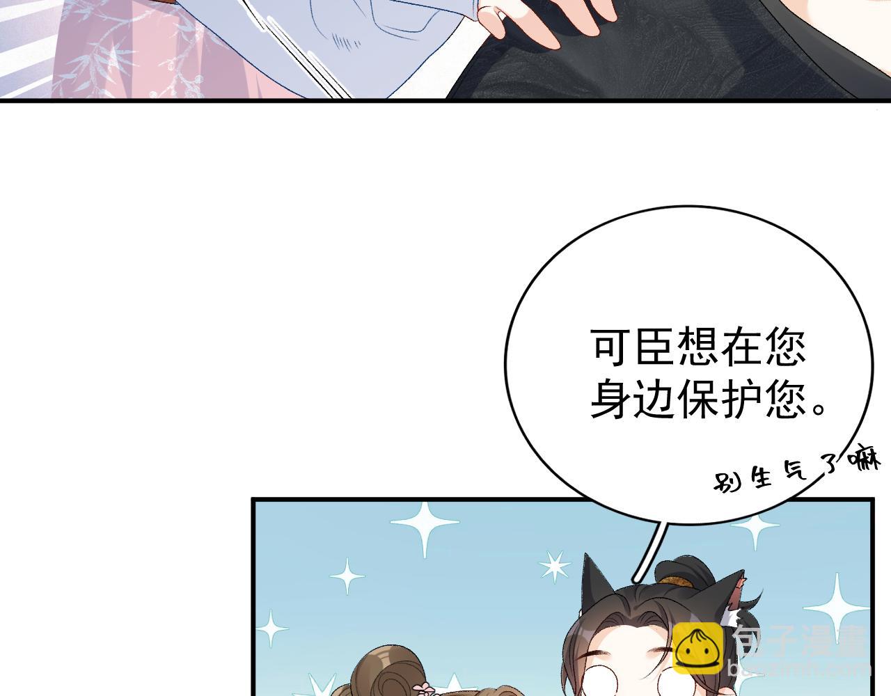 第60话 最爱他的模样(1/3)-第62话