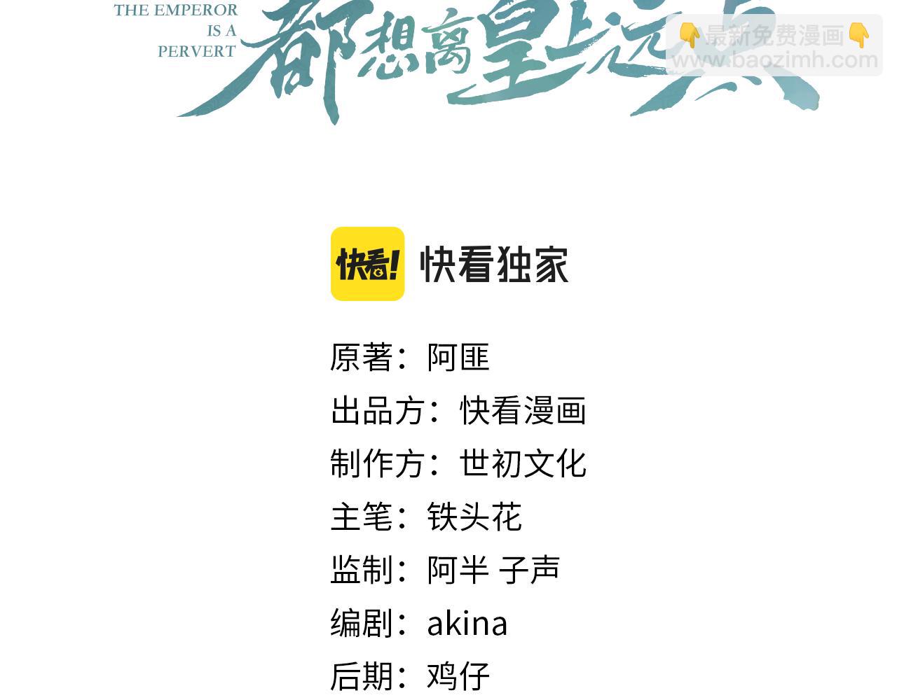 第64话 兵戎相见(1/3)-第66话