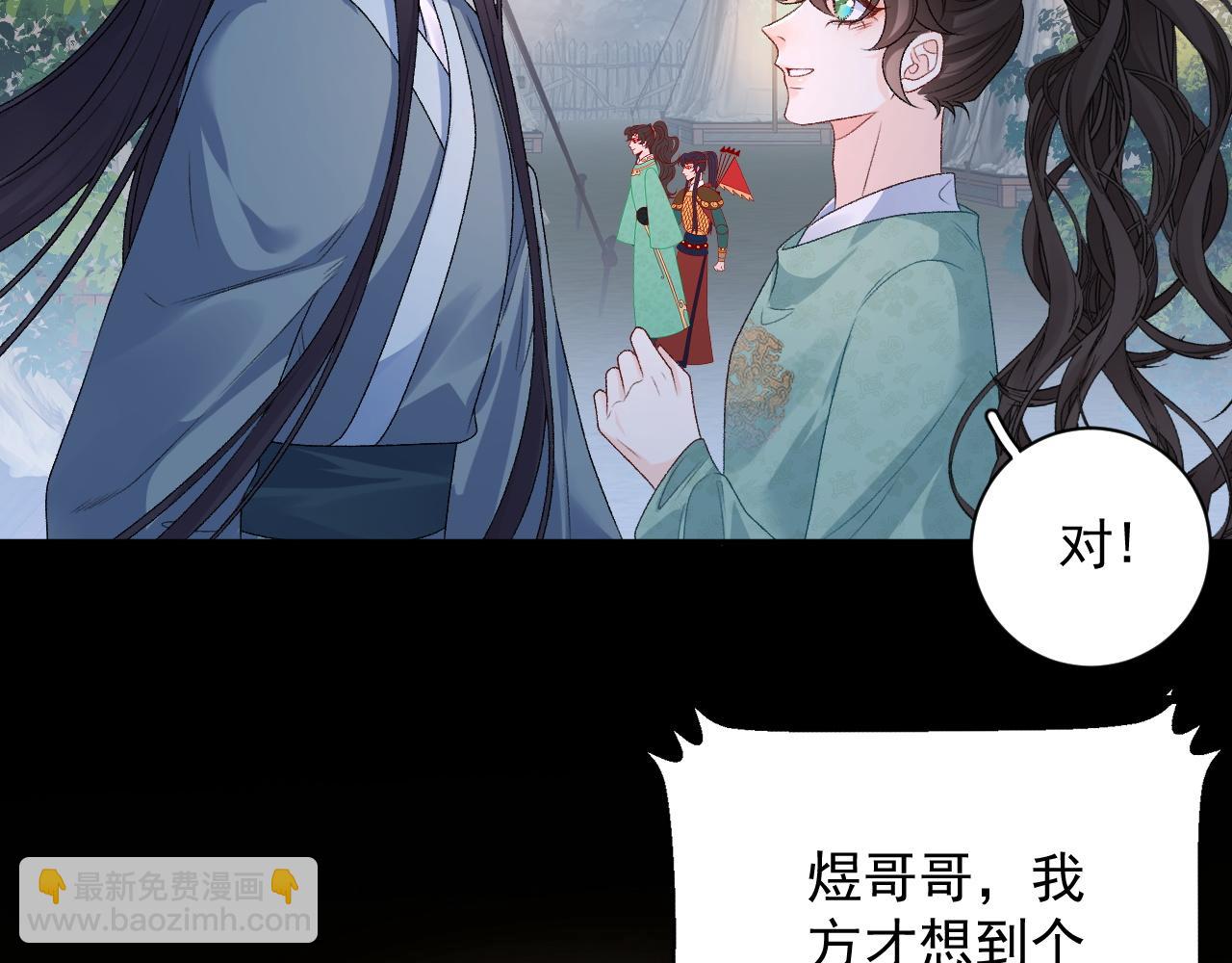 第66话 二宝献计(1/2)-第68话