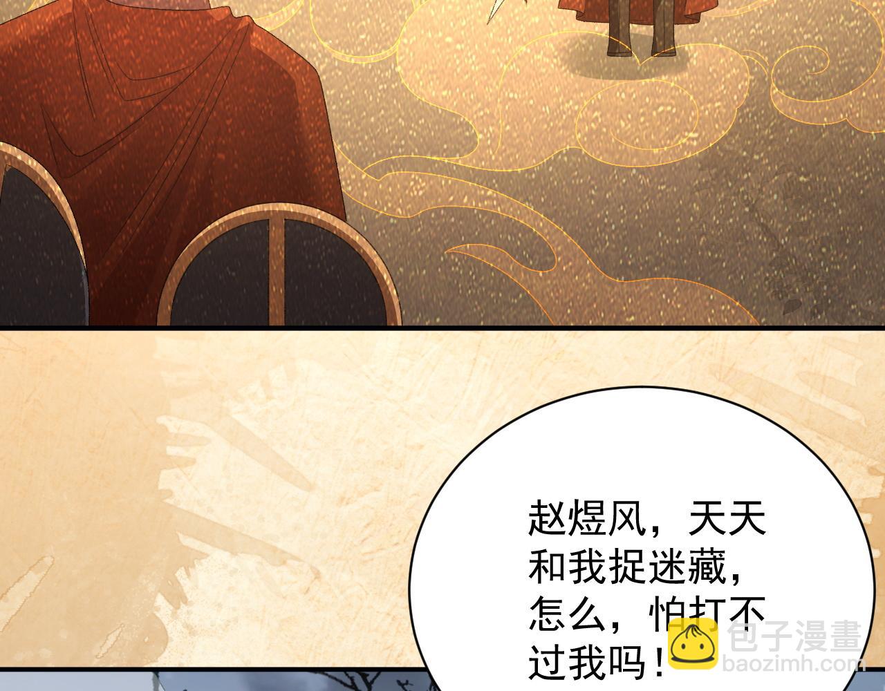 第66话 二宝献计(1/2)-第68话