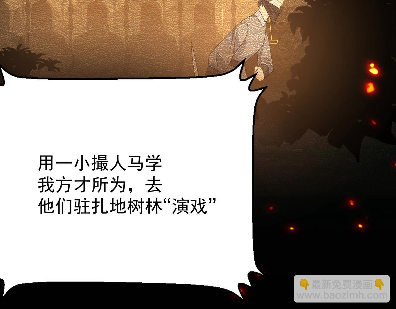 第66话 二宝献计(1/2)-第68话