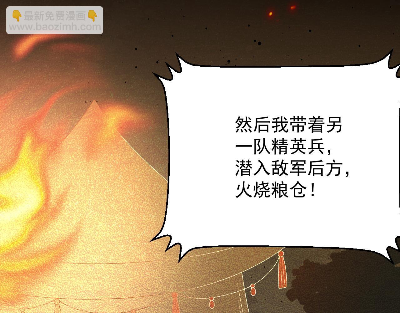 第66话 二宝献计(1/2)-第68话