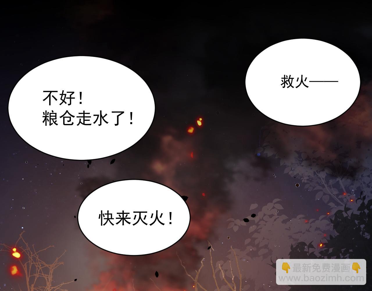 第66话 二宝献计(1/2)-第68话