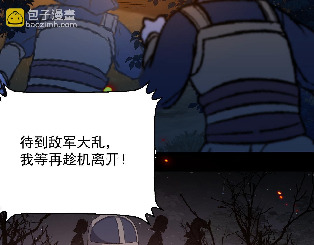 第66话 二宝献计(1/2)-第68话