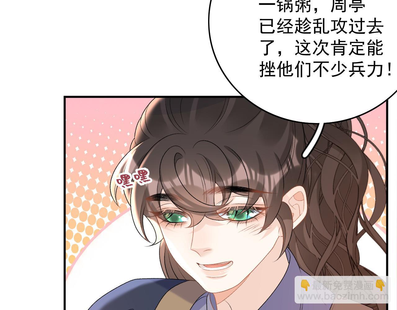 第66话 二宝献计(1/2)-第68话