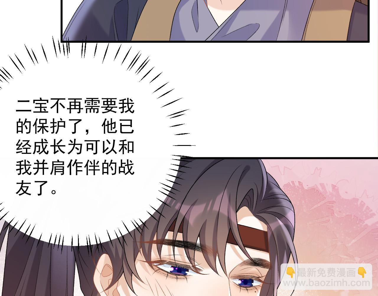 第66话 二宝献计(1/2)-第68话