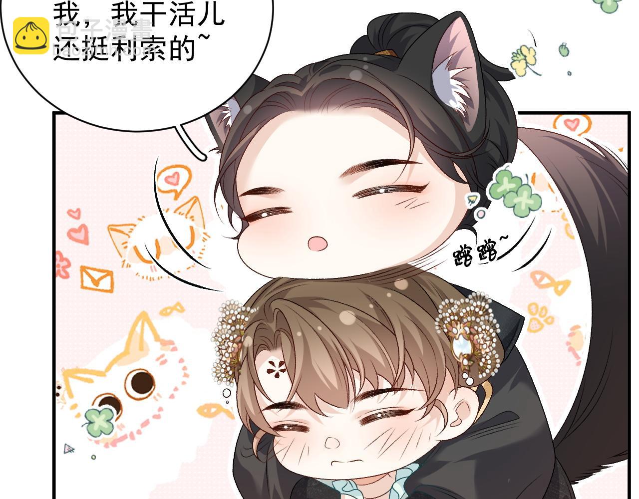 第68话 结婚啦~！(1/2)-第70话