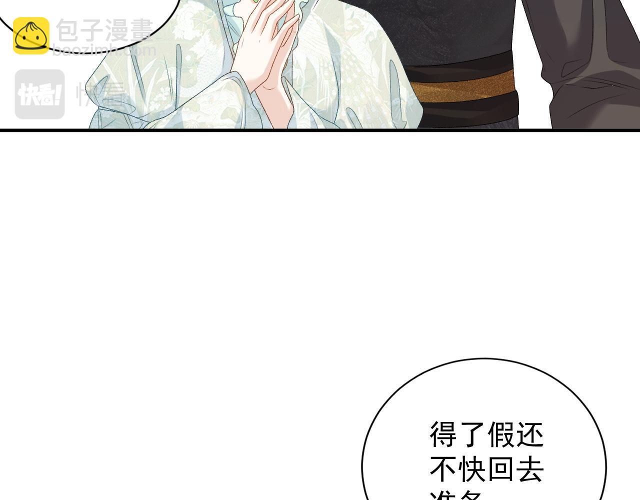 第68话 结婚啦~！(1/2)-第70话