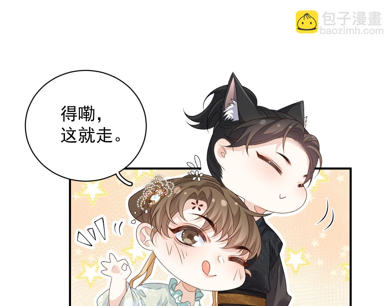 第68话 结婚啦~！(1/2)-第70话