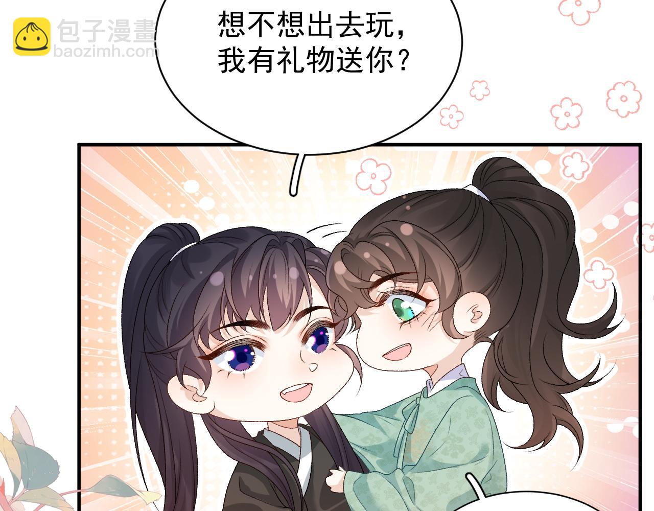 第68话 结婚啦~！(1/2)-第70话