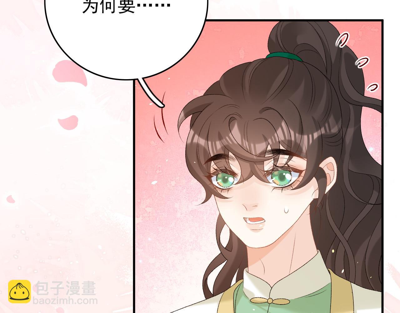 第68话 结婚啦~！(1/2)-第70话