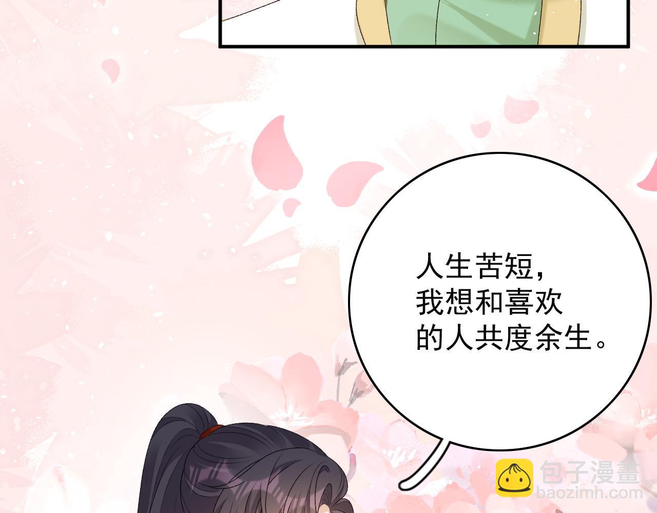 第68话 结婚啦~！(1/2)-第70话