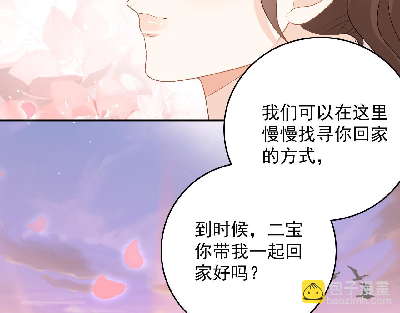 第68话 结婚啦~！(1/2)-第70话