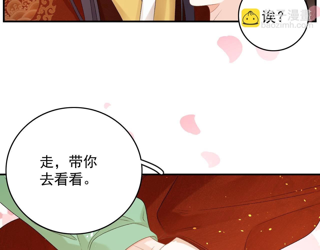 第68话 结婚啦~！(1/2)-第70话