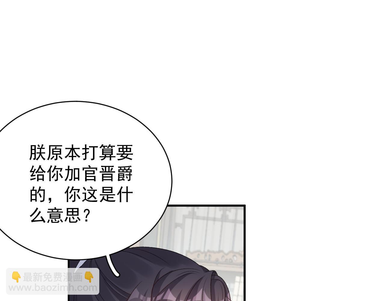 第68话 结婚啦~！(1/2)-第70话