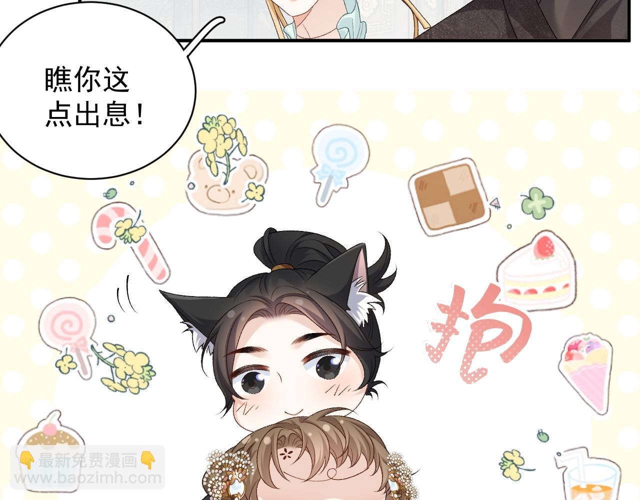 第68话 结婚啦~！(1/2)-第70话