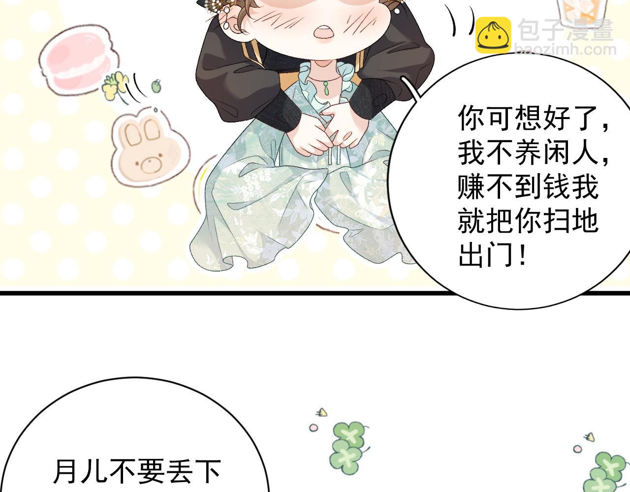 第68话 结婚啦~！(1/2)-第70话