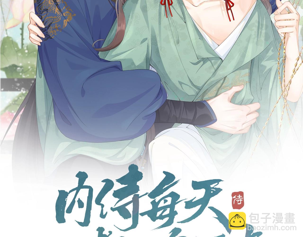 第6话 心跳失控(1/2)-第8话