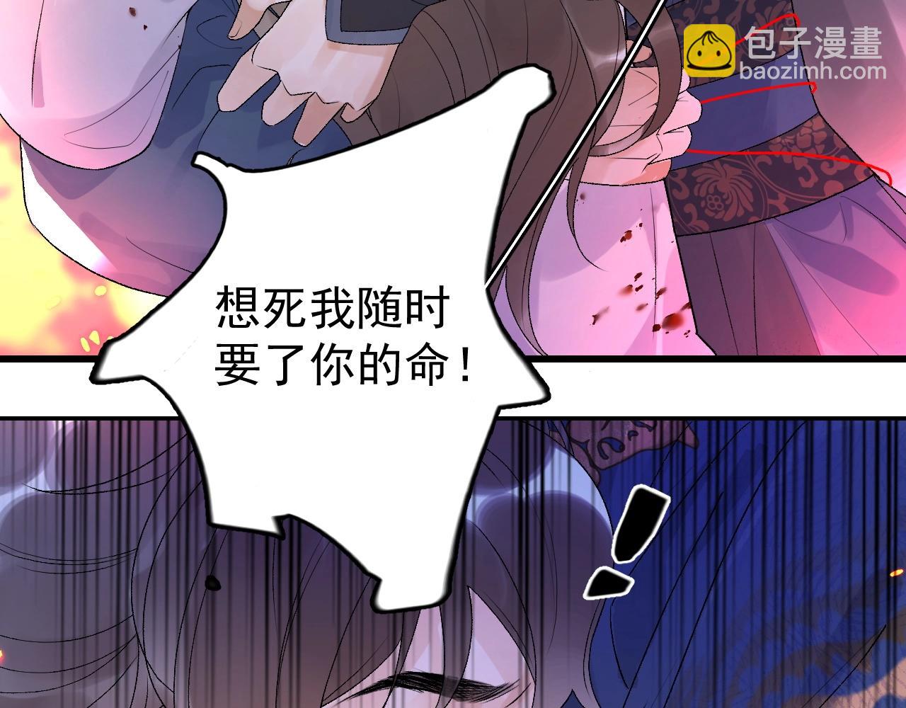 第6话 心跳失控(1/2)-第8话